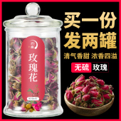 两玻璃罐装 重瓣玫瑰食用干花 名度平阴玫瑰花茶女人泡茶泡水喝