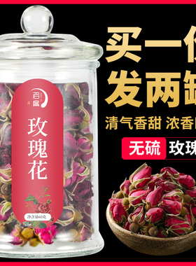 两玻璃罐装名度平阴玫瑰花茶女人泡茶泡水喝的重瓣玫瑰食用干花