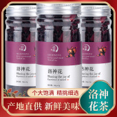 罐装 洛神花茶玫瑰茄干花陈皮茶泡水落神花果茶包果脯新鲜正品