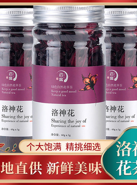 罐装洛神花茶玫瑰茄干花陈皮茶泡水落神花果茶包果脯新鲜正品
