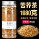 黄苦荞茶荞麦茶中老年人养生茶黑苦荞饭店专用官方旗舰店正品