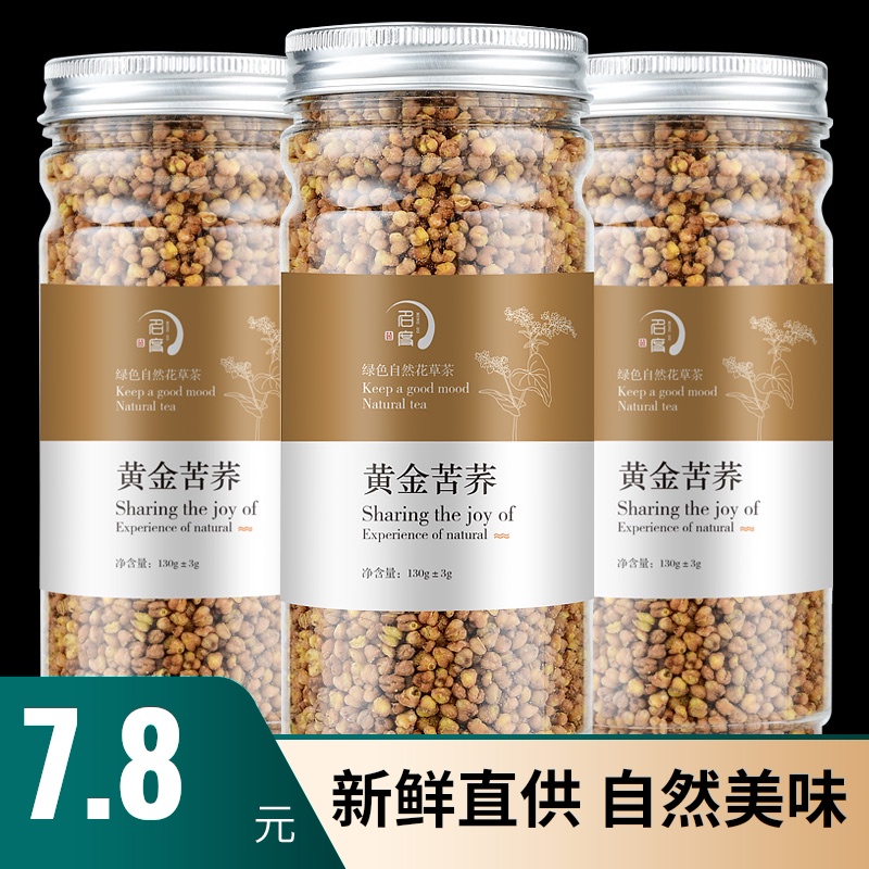 苦荞茶特级正品大凉山荞麦茶养生茶黄金苦荞茶饭店专用乔麦大麦茶