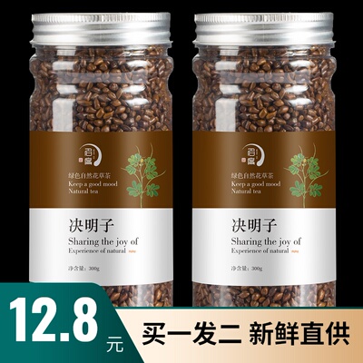 养生茶罐装决明子名度