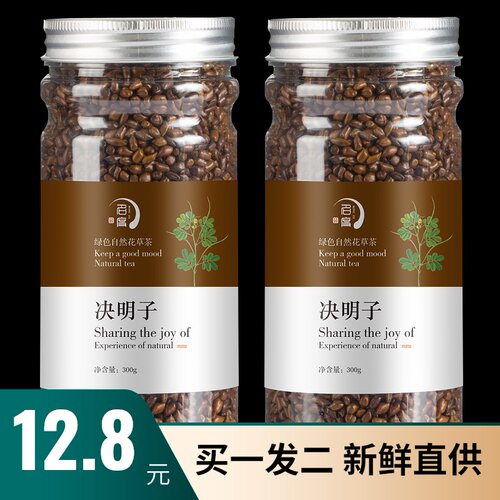 养生茶罐装决明子名度
