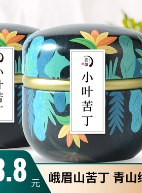 罐装小叶苦丁小苦丁茶2021新茶正品大叶蒲公英花茶
