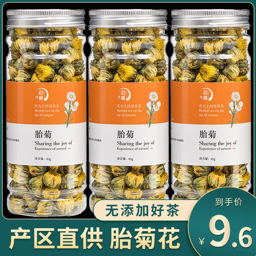 罐装胎菊菊花茶杭菊花小白菊搭枸杞金银花泡水旗舰店正品 - 封面