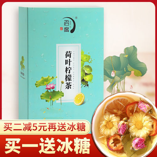名度玫瑰花山楂组合茶叶柠檬干