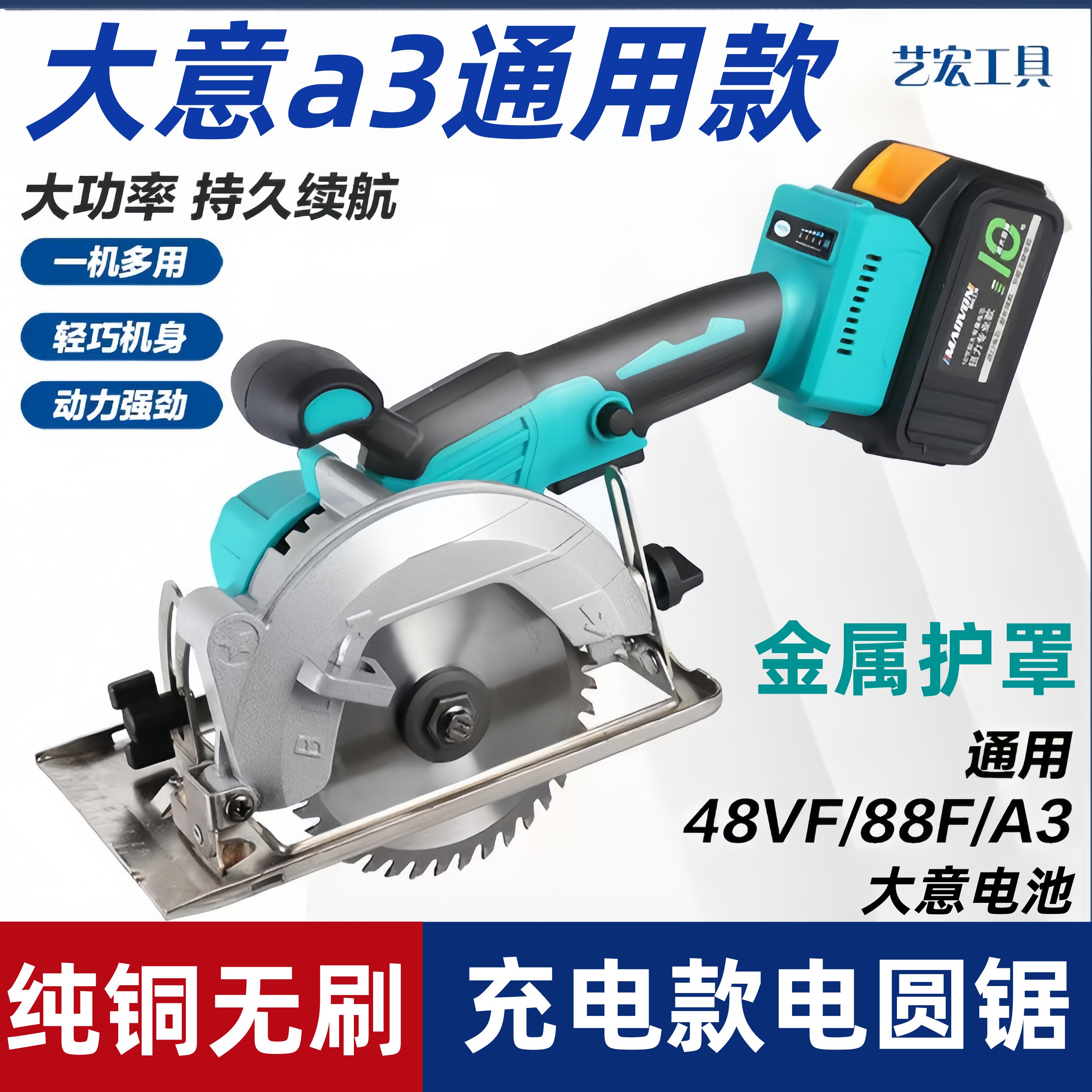工业5.5寸无刷锂电电圆锯手提木工云石机充电圆盘锯多功能切割机 - 实物图