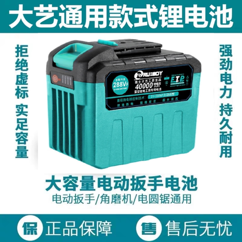 大容量大亿a3通用插脚锂电池
