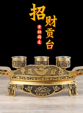 铜酒杯招财纯铜供杯三连座祭拜关公文武财神家用水杯茶杯供台贡杯