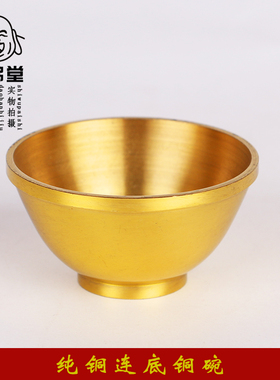 佛堂加厚摆件风水铜餐具