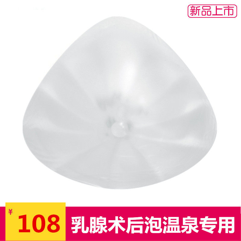 游泳硅胶义乳泡温泉乳腺术后专用假乳仿真假胸泳衣硅胶垫插片加厚
