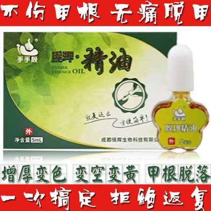 【咨询有惊喜】手手靓脱精油去甲精油软甲膏生甲液精油实体店正品