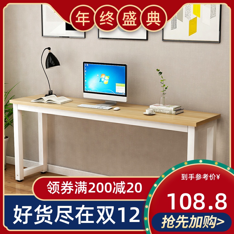 简约电脑长条办公桌家用靠墙窄桌子定做书桌卧室学习桌长方形条桌