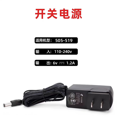 芳华缝纫机电源适配器充电线
