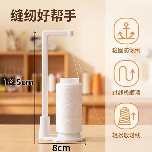 家用缝纫机机顶线轴架立式大线轴支架 防缠绕过线器