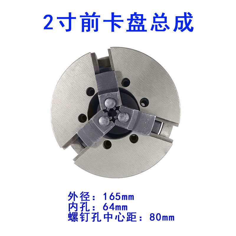 虎王电动套丝机前卡盘