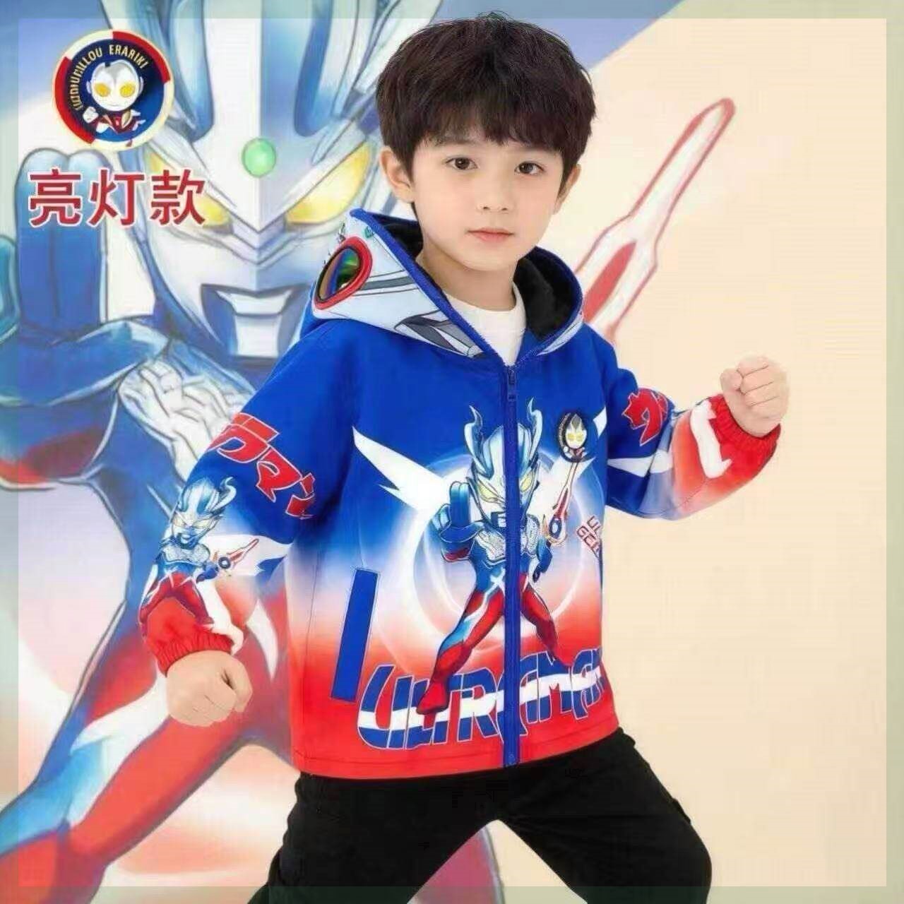 带眼镜洋气上衣奥特曼男童春秋款外套赛罗冲锋衣服中大童亮灯连帽