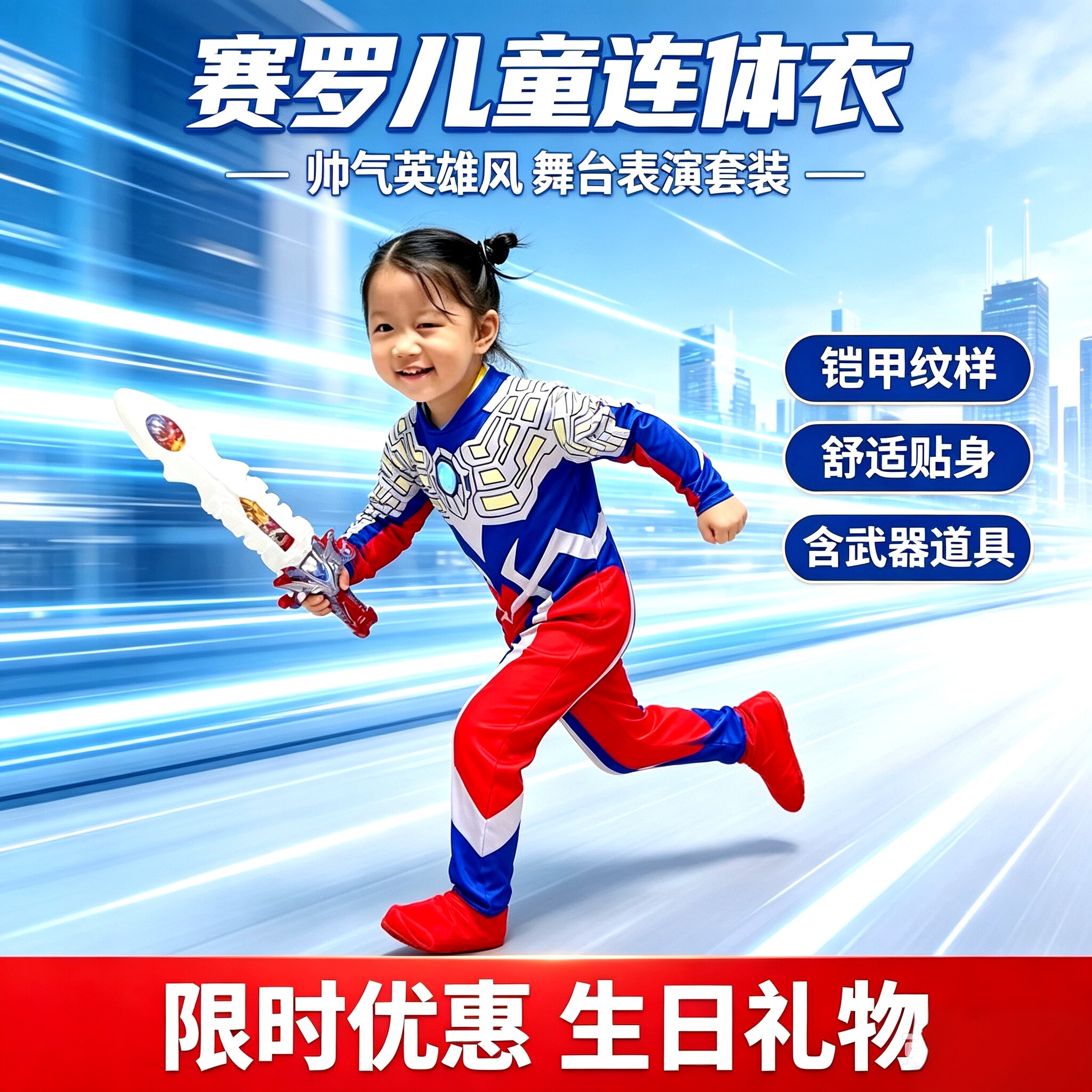 酷帅潮童赛罗迪迦格丽乔奥特曼连