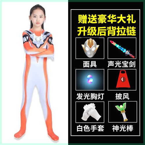 格丽乔发光新款女童衣服小女孩套装连体衣cos演出服装赛罗奥特曼8