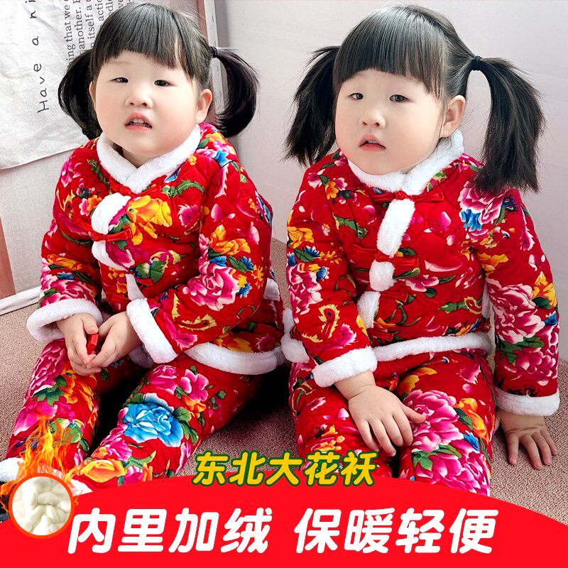 拜年服套装儿童东北大花袄棉袄女