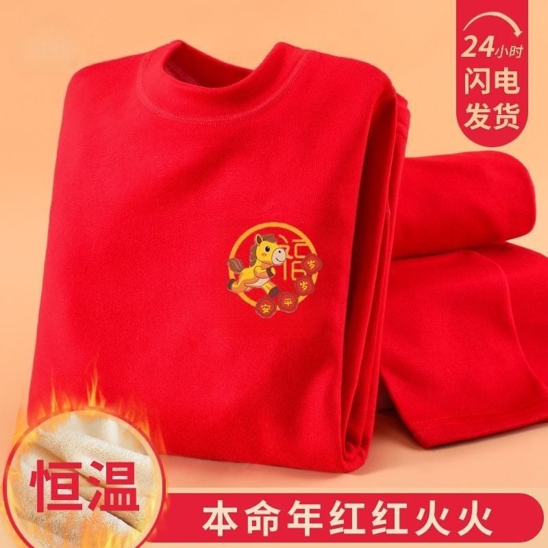 儿童保暖内衣套装a类全棉德绒保暖内衣男童女童马年秋冬中大童潮,童装/婴儿装/亲子装,内衣套装,淘宝优惠券,粉丝福利购,淘宝优惠卷