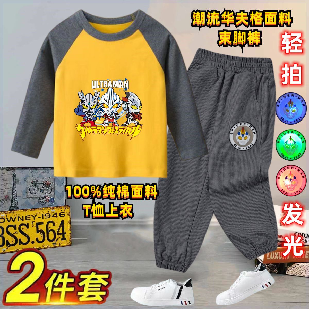 男童睡衣夏款儿童长袖空调房插肩袖T恤上衣裤子两件套奥特曼衣服