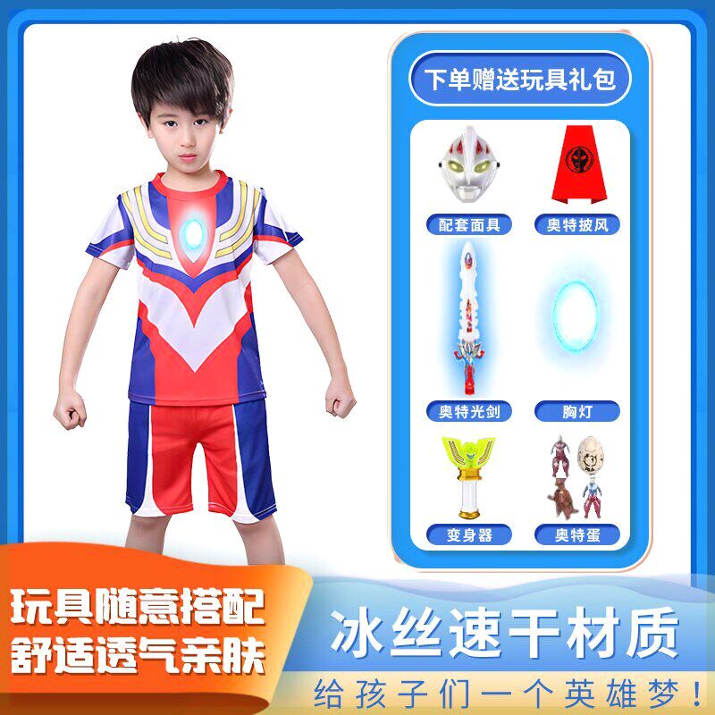 奥特曼短袖男童发光套装艾克斯儿童节表演服奥特曼的衣服带灯泽塔