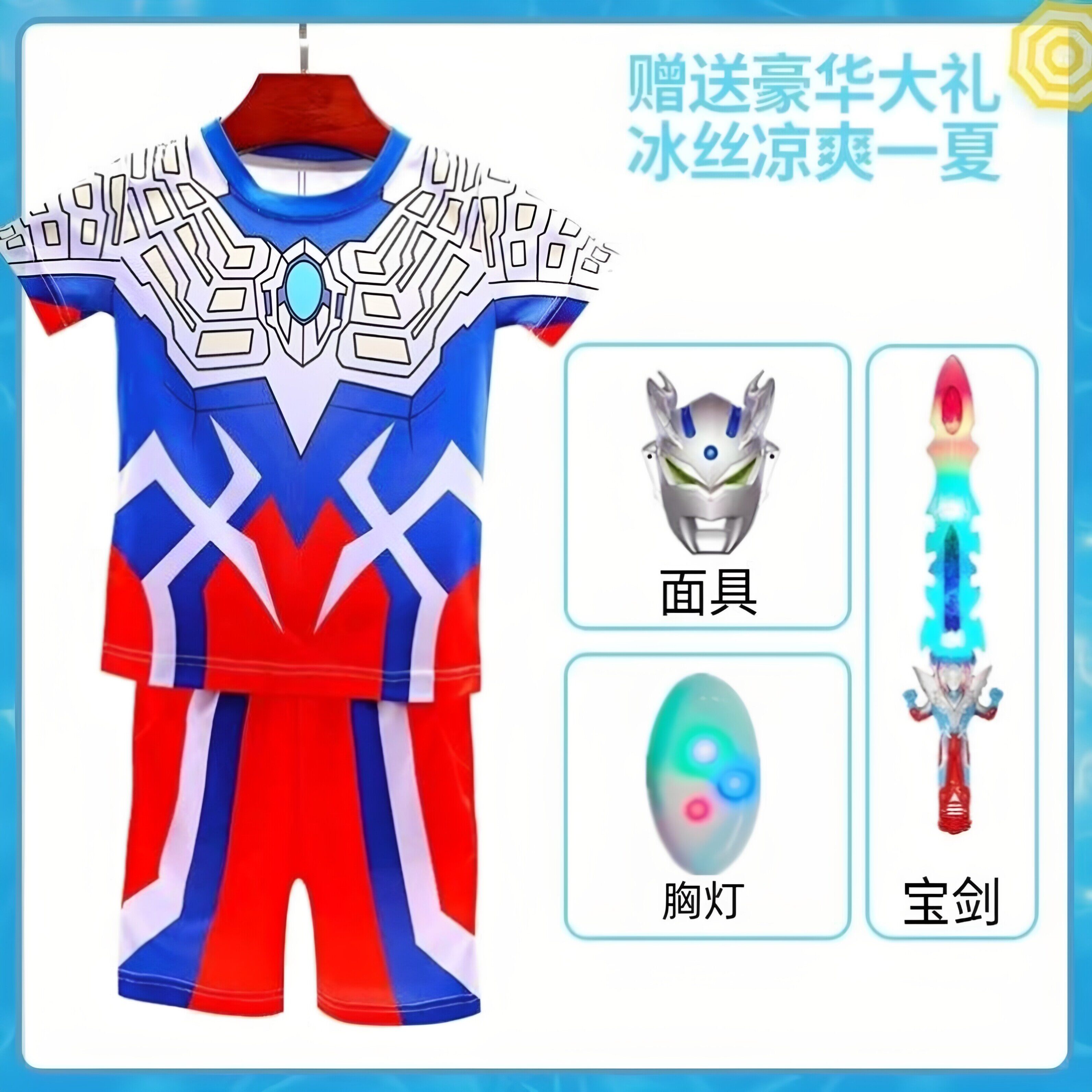 男女童薄款赛罗cos套装正版奥特曼衣服女童格丽乔男童夏发光短袖