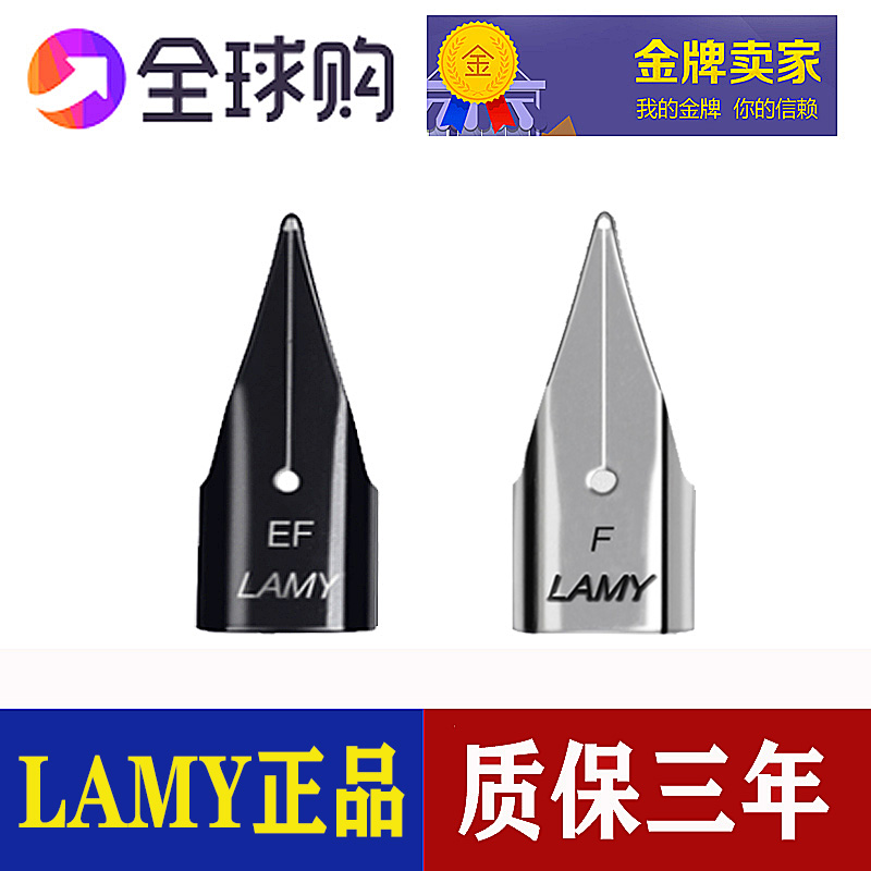 德国凌美lamy狩猎者恒星钢笔头通用笔尖Z50替换ef f m原装明尖Z52 文具电教/文化用品/商务用品 钢笔 原图主图