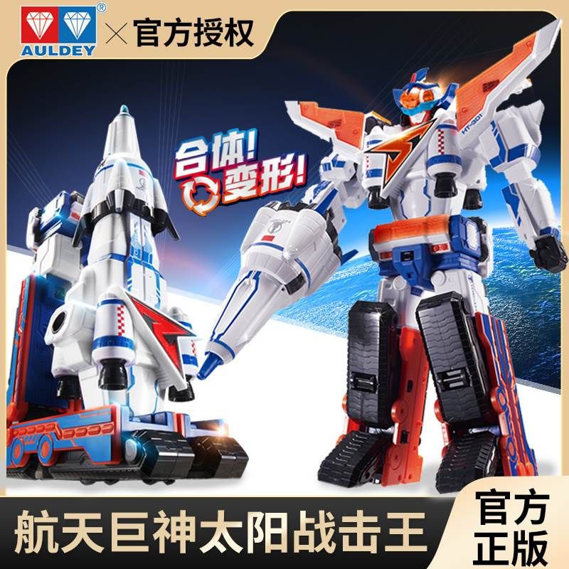 机器人玩具变形巨神战击队