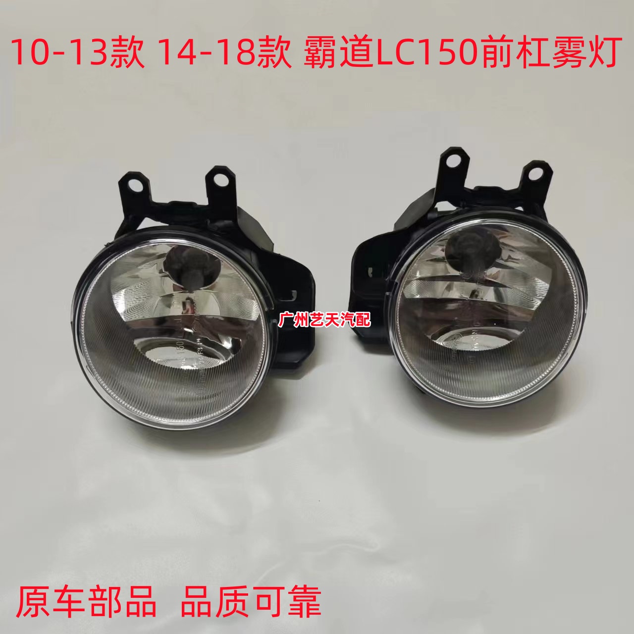 适用于10-13款14-17款霸道普拉多雾灯总成2700防水LC150前雾灯罩