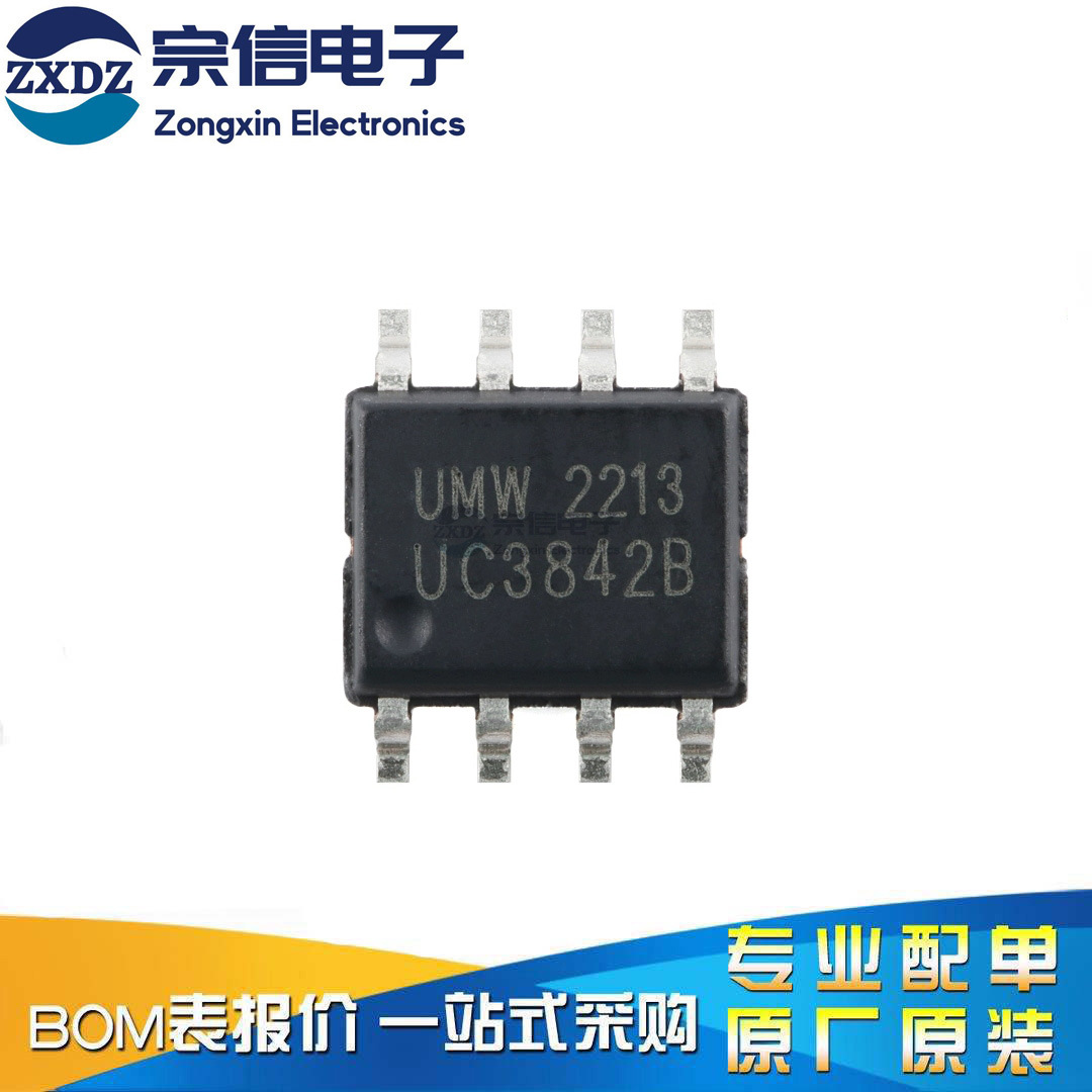 原装正品 UMW UC3842B SOP-8 高性能电流模式PWM控制器芯片