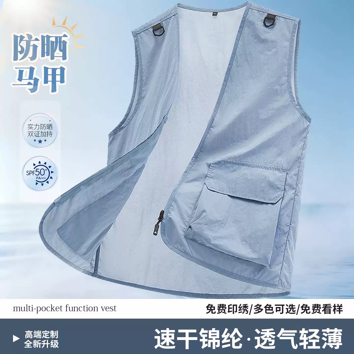 防晒马甲工作服定制户外钓鱼运动旅行宠物店防水薄款透气速干背心