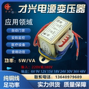 5VA 24V 5W变压器220V转6V 12V EI41 交流AC 18V 15V 足功率DB