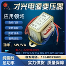 24V 12V 足功率DB 交流AC 15V 5W变压器220V转6V EI41 18V 5VA