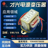12V 15V 足功率DB 5W变压器220V转6V 5VA 交流AC 24V EI41 18V