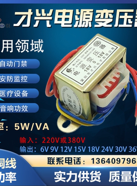 变压器才兴变压器220v交流足功率