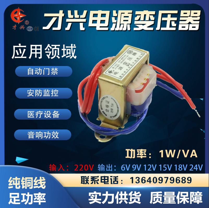 EI28 电源变压器1W DB-1VA 220V转6V/9V/12V/15V/18V/24V/单/双 电子元器件市场 变压器 原图主图