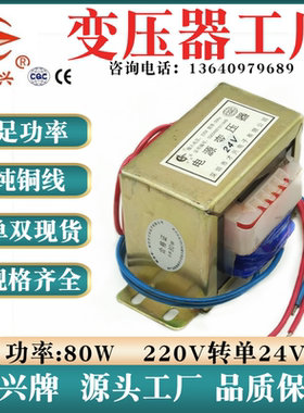 电源变压器 80W DB-80VA 220V转24V 3.3A 交流AC24V变压器 纯铜