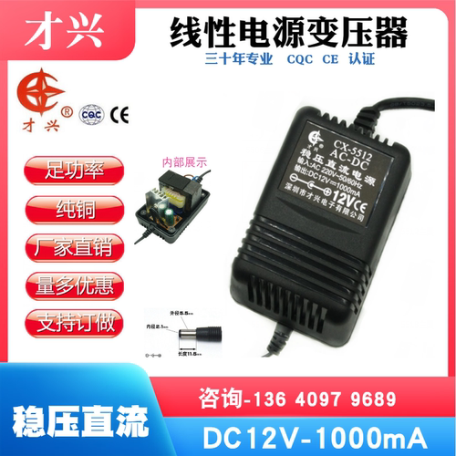 雅马哈电子琴电源适配器12V1A