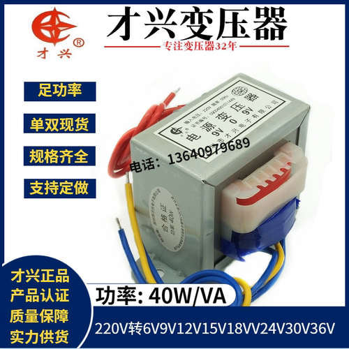 变压器DB-40VA220V转