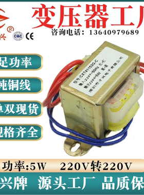 隔离变压器 5W DB-5VA 220V转220V 1:1安全隔离 抗干扰 工频
