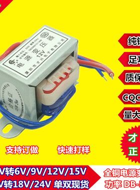 电源变压器DB-10VA/W 220V/380V转6V/9V/12V/15V/18V/24V/36V交流