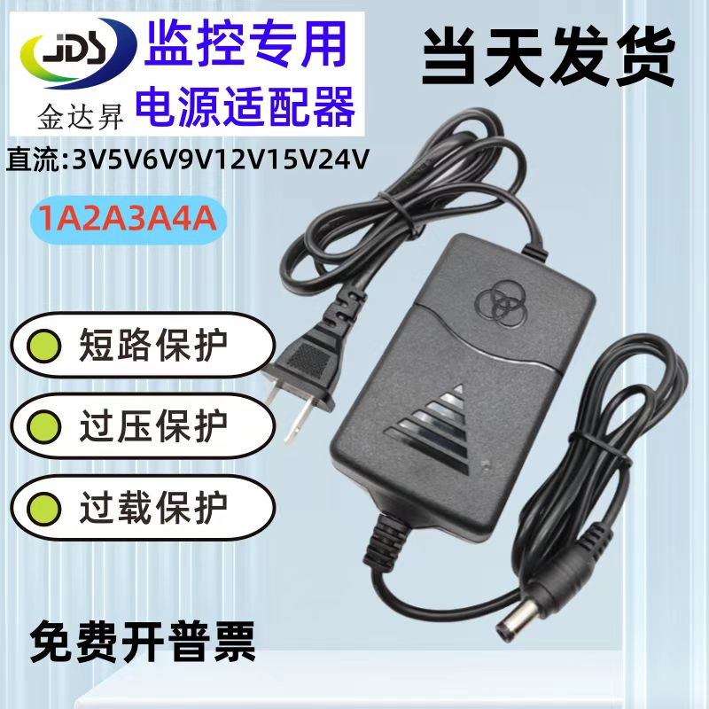 包邮适配器3V5V6V9V12V15V1A2A3A网络电视猫路由器机顶盒监控电源