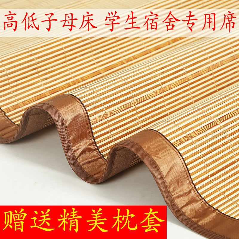 单人学生宿舍折叠席子