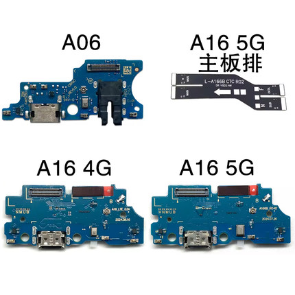 适用三星 A06 A16 尾插小板 A26 A56 5G USB 尾插主板连接排线
