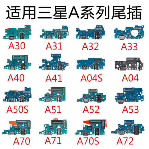 三星尾插小板充电尾插送话器