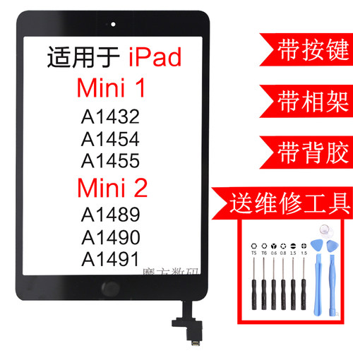Mini触摸屏触摸外屏幕