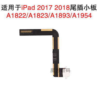 尾插排线USB尾插排线苹果